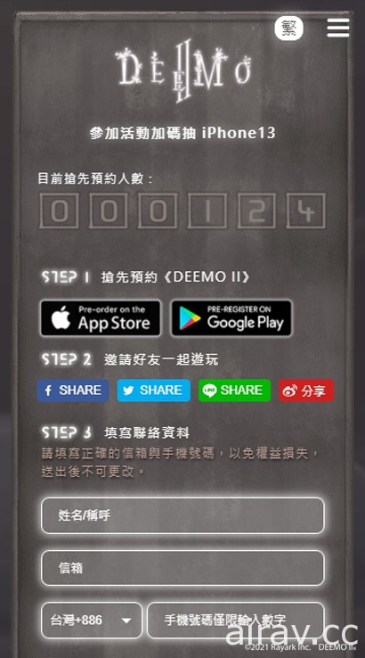 《DEEMO II》开启全球事前登录 公开多首华丽曲目 体验灵魂的秘密旅程