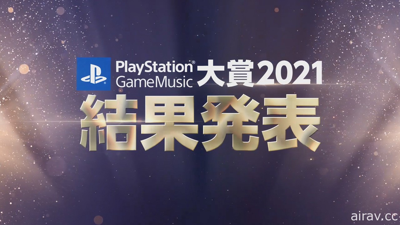 2021 年 PlayStation Game Music 大獎揭曉 《FFVII 重製版》《尼爾：自動人形》奪冠