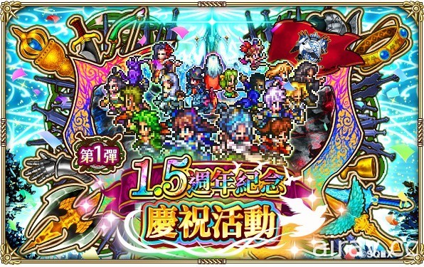 《复活邪神 Re ; universe》  国际版 1.5 周年版本更新 超感谢盛典开跑