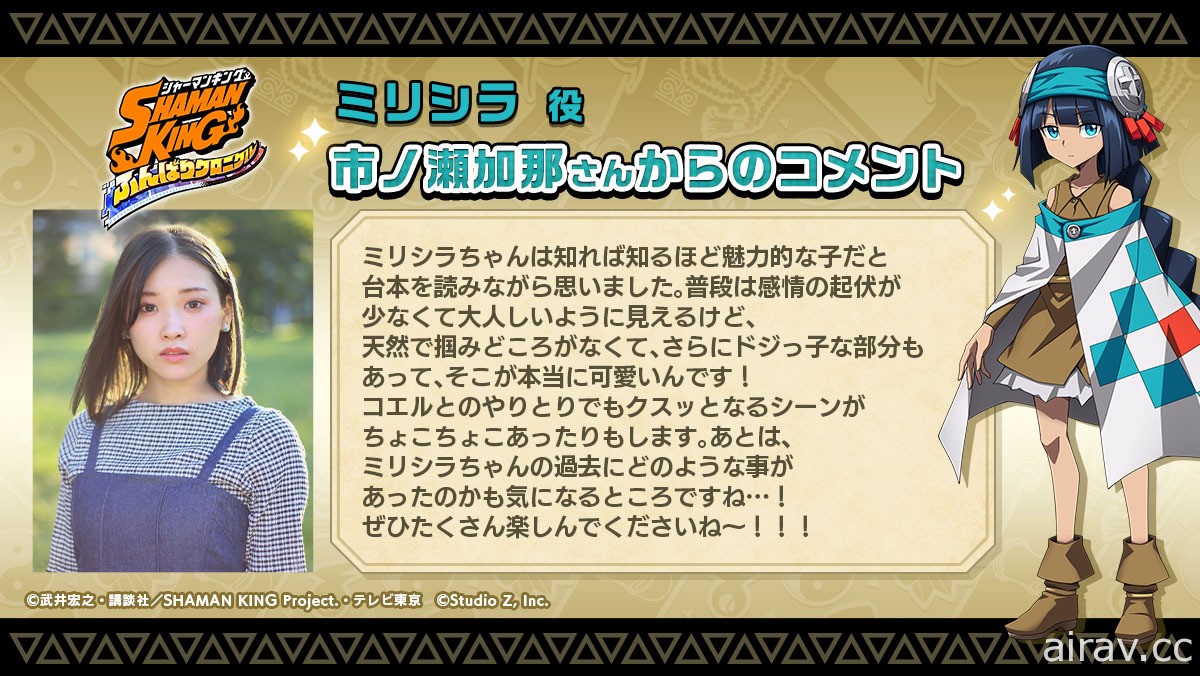 《通靈童子 發奮丘戰記》公開遊戲原創角色 由原作者「武井宏之」負責設定及原案