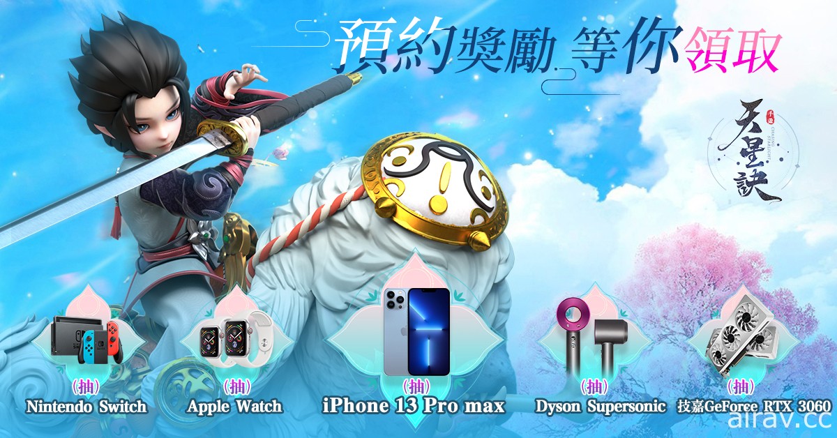 大世界探索型东方幻想 MMORPG《天星诀》将于台港澳推出 开放 Google Play 商店预约