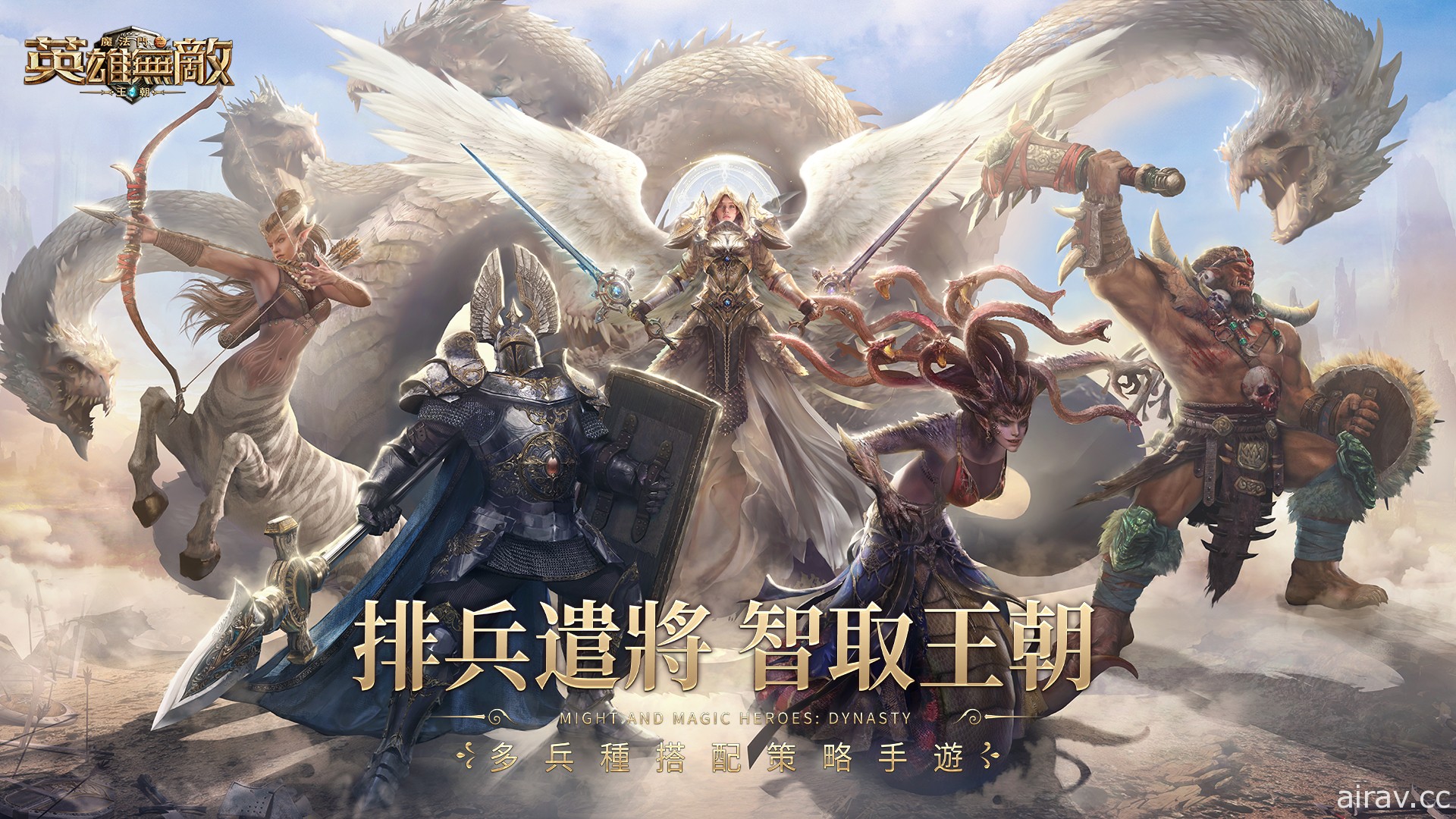 《魔法門之英雄無敵：王朝》開放預先下載 於 12/8 正式公測