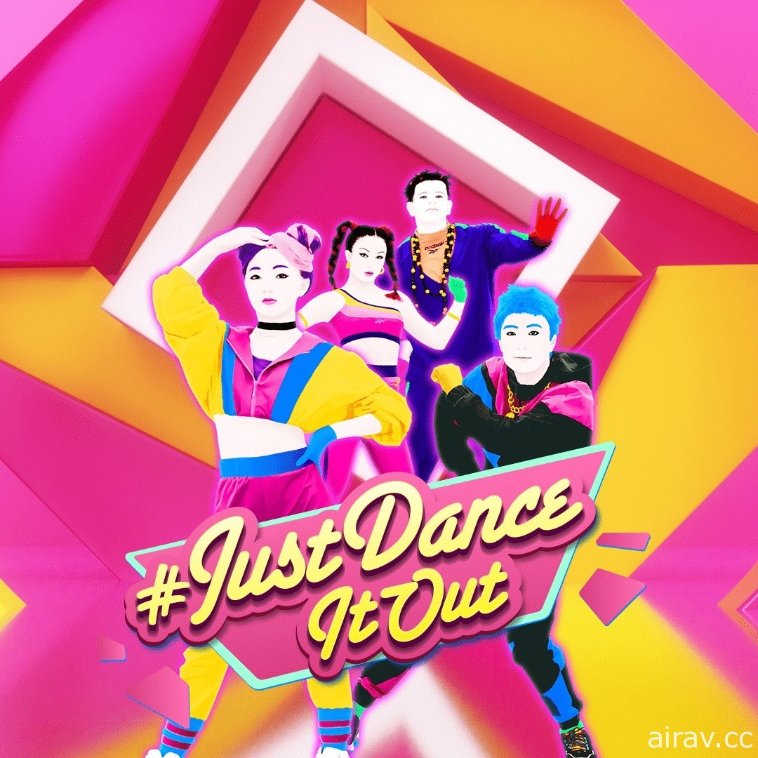 《Just Dance 舞力全開》與 Reebok 跨界合作推出專屬地圖