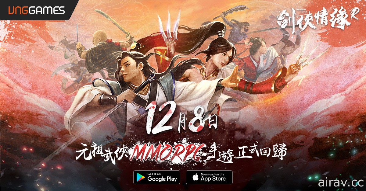 同名線上遊戲改編 MMORPG《劍俠情緣 R》雙平台登場 在手機上完整體驗 17 年前經典