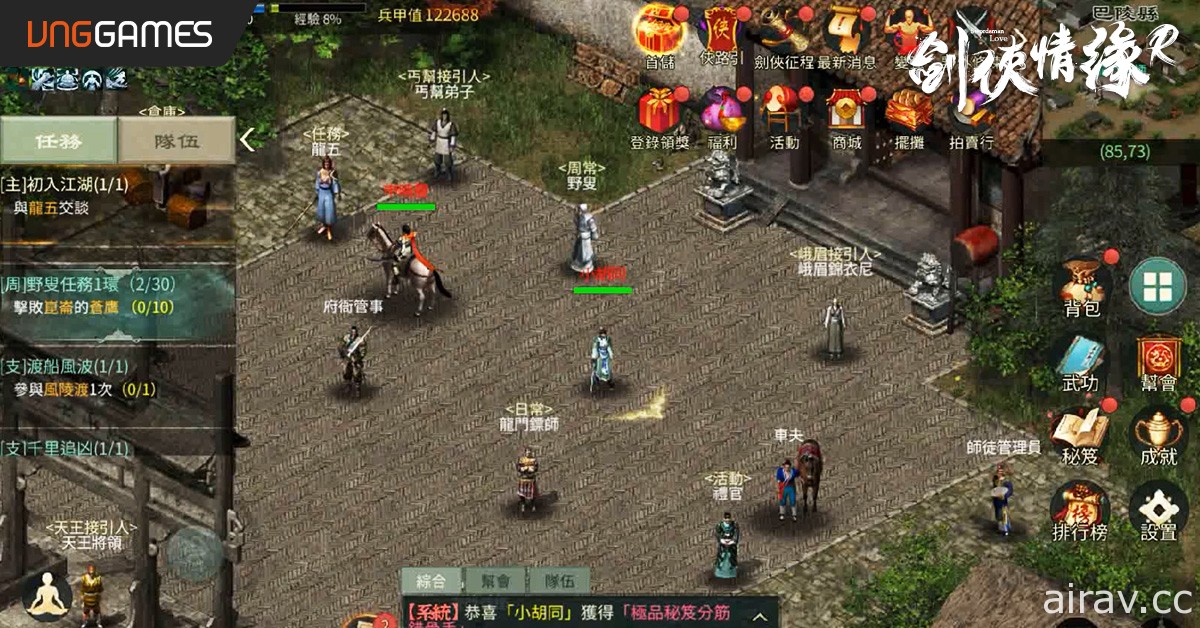 同名線上遊戲改編 MMORPG《劍俠情緣 R》雙平台登場 在手機上完整體驗 17 年前經典