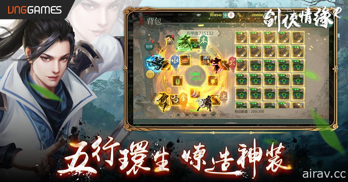 同名線上遊戲改編 MMORPG《劍俠情緣 R》雙平台登場 在手機上完整體驗 17 年前經典