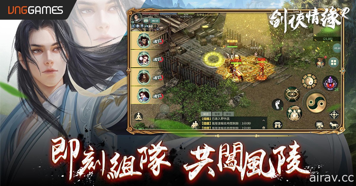 同名線上遊戲改編 MMORPG《劍俠情緣 R》雙平台登場 在手機上完整體驗 17 年前經典