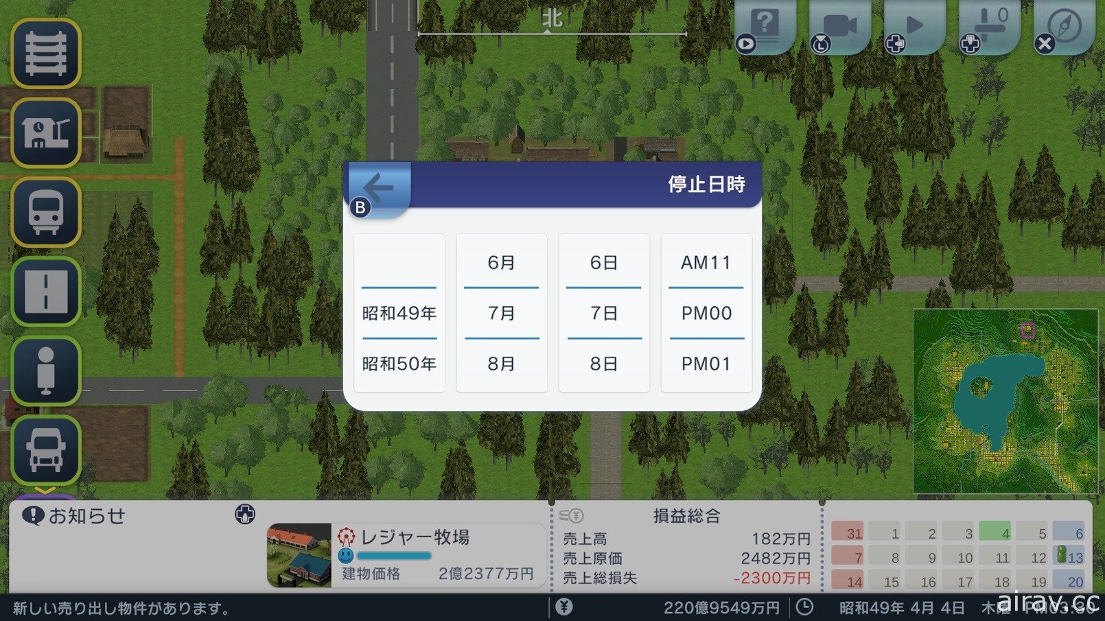 《A 列車 開始吧 觀光開發計畫》Steam 版今日上市 追加劇情、建築物等眾多新要素