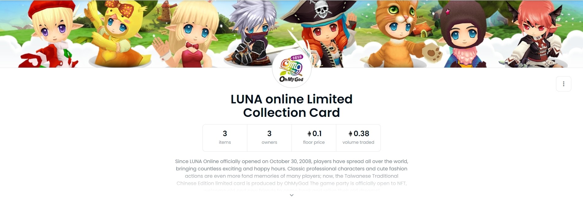 欧买尬跨足 NFT 领域　首发《LUNA Online》怀旧 NFT 商品