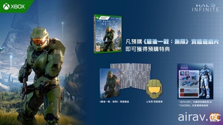 史詩級戰役傳奇回歸！Xbox 年終鉅獻《最後一戰：無限》今日正式登場