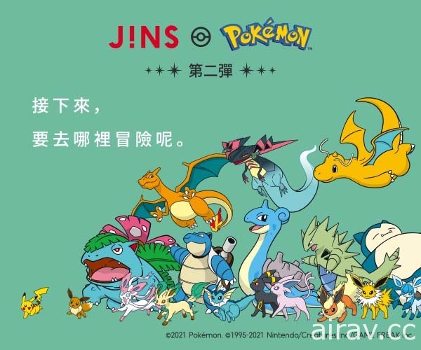 JINS 推出「寶可夢眼鏡」第二彈 伊布進化形等全新款式明年元旦登場