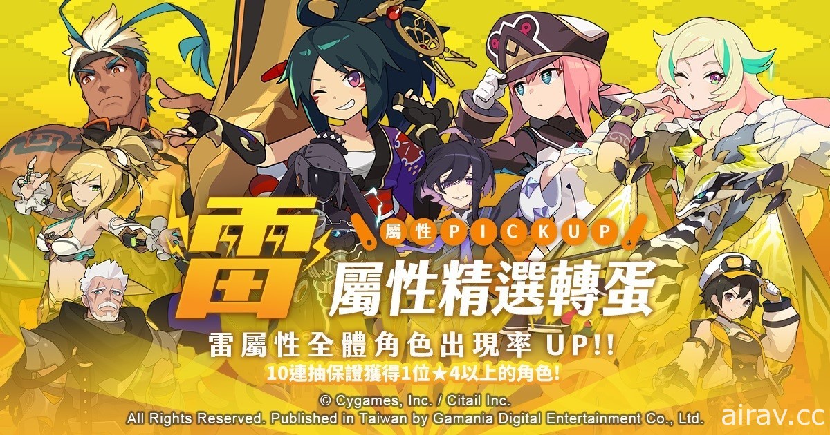 《彈射世界》繁中版首場競速活動「雲水之試煉」12 月 10 日開放