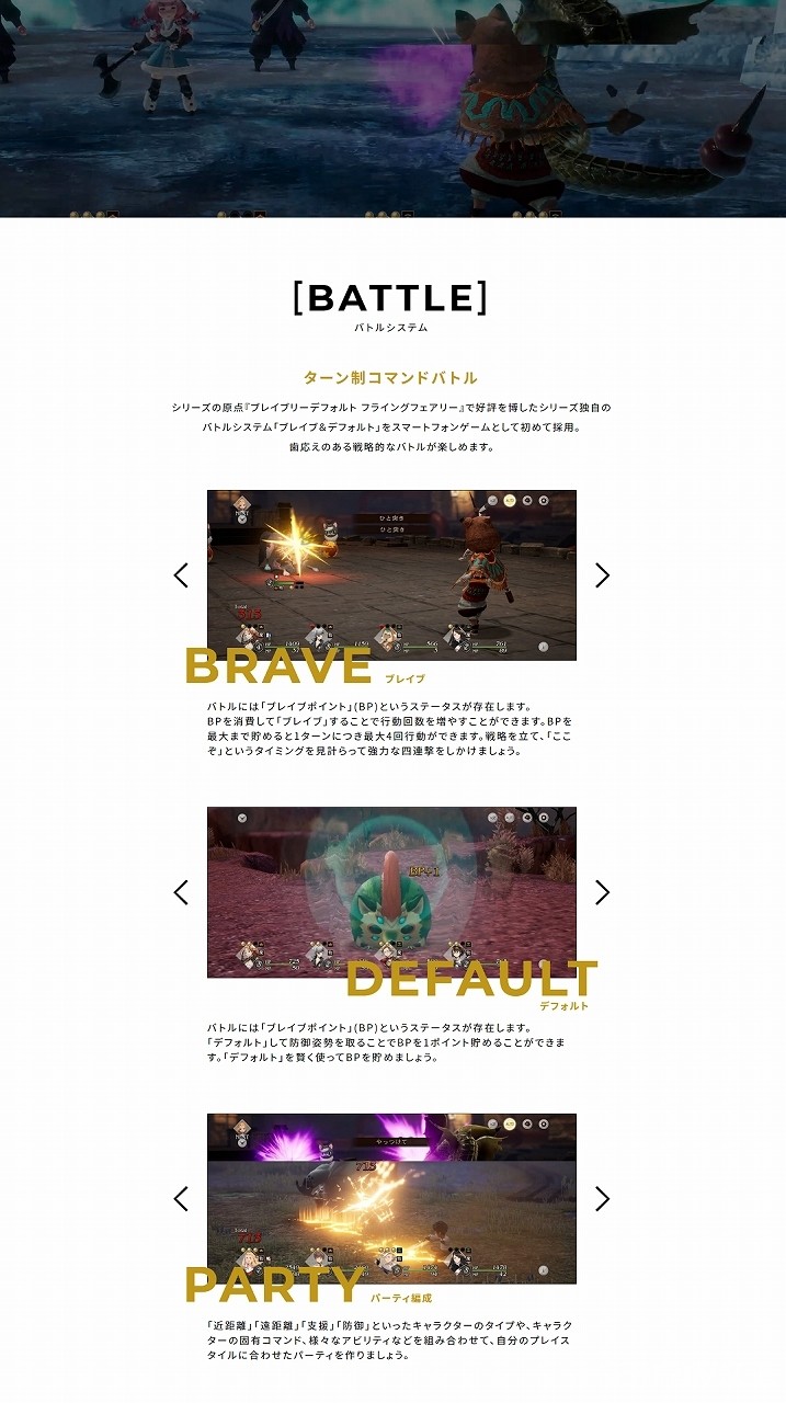 《BRAVELY DEFAULT BRILLIANT LIGHTS》釋出戰鬥系統及新角色情報