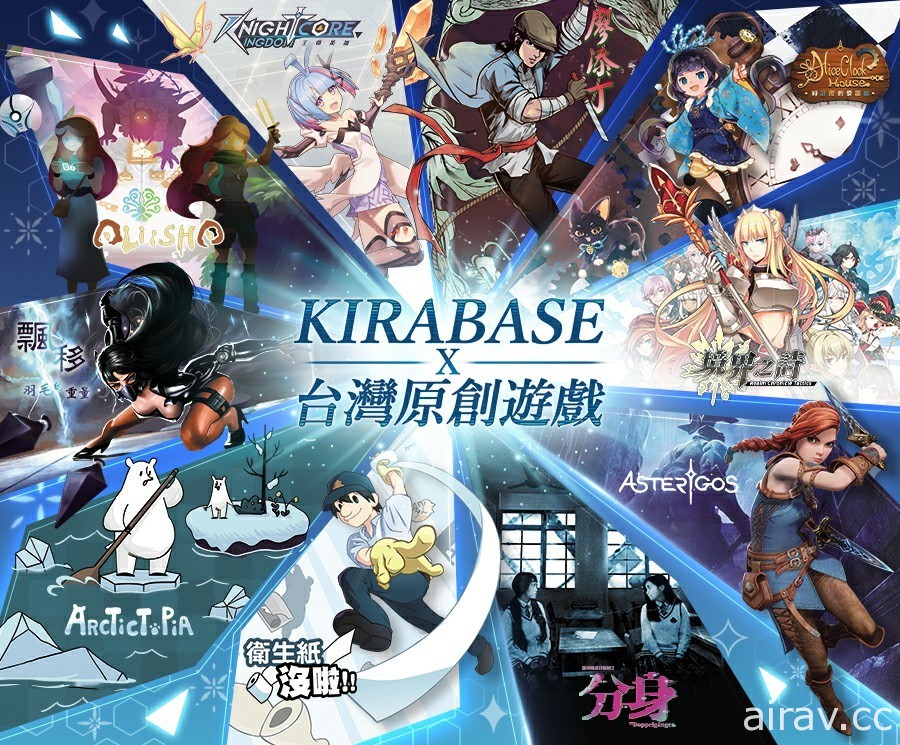 KIRABASE 桃園 x 台灣原創遊戲主題店登場 多款本土遊戲搶先試玩