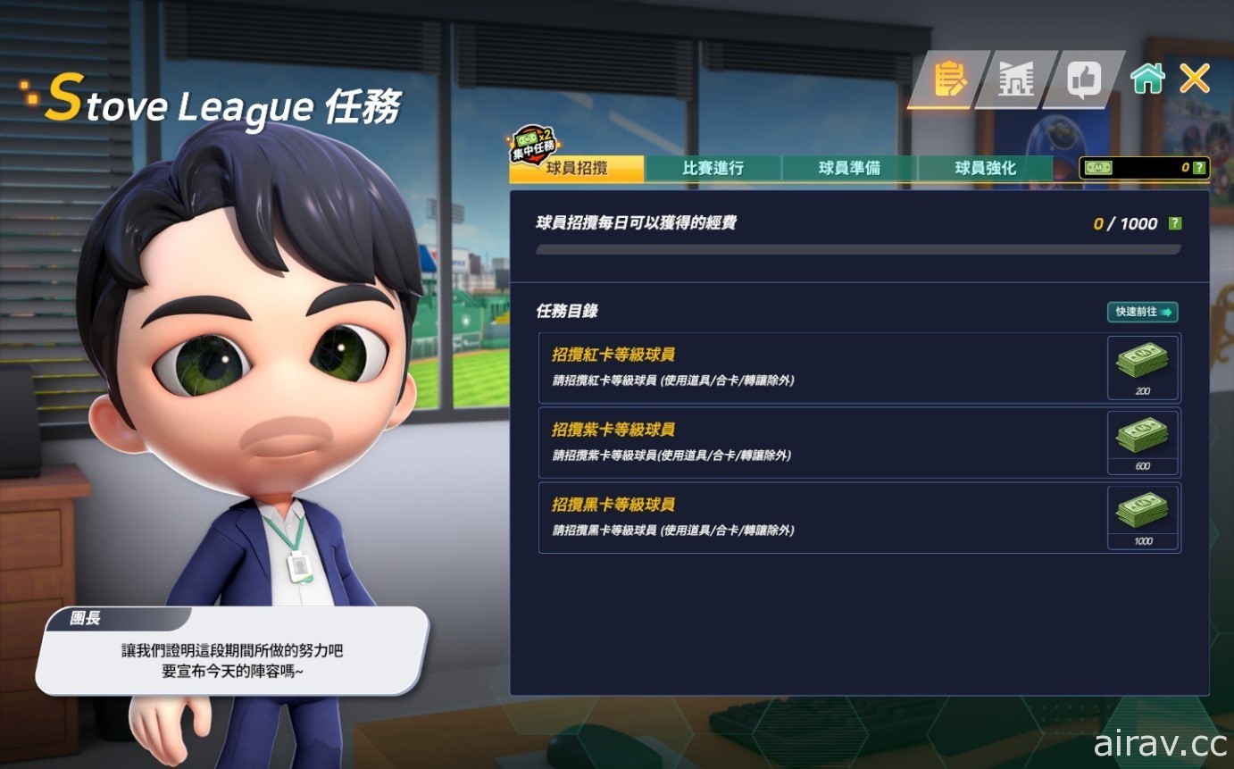 《全民打棒球 REMASTERED》改版推出 StoveLeague 限時內容