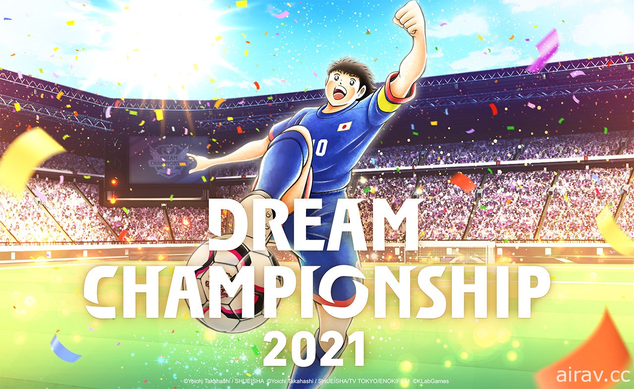 《足球小將翼：夢幻隊伍》於 12 月 11 日直播「Dream Championship 2021」決勝淘汰賽