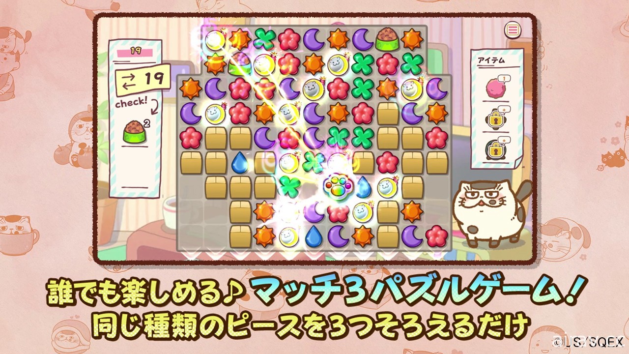 三消益智遊戲《大叔與貓 Super Miracle Puzzle》確定 2022 年 1 月 20 日推出