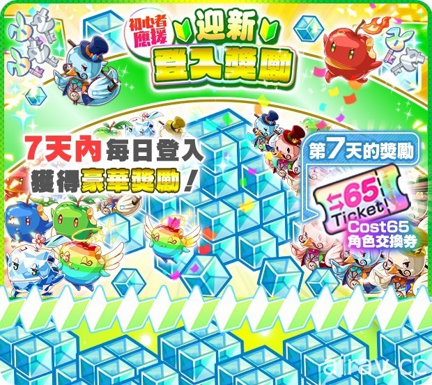 《Crash Fever》全新「總力戰」將於 12/14 正式登場