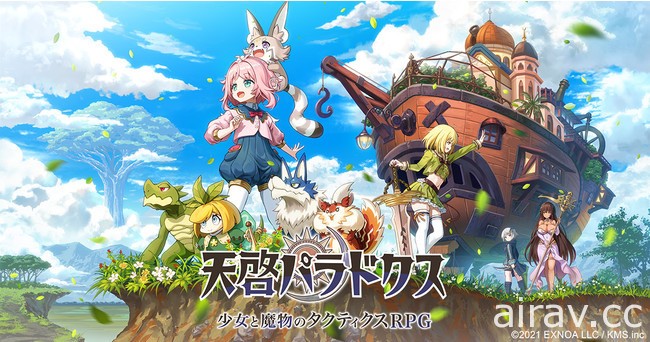 新作 3D 戰略 RPG《天啓悖論》公開預告影片 由 EXNOA 與 KMS 攜手打造