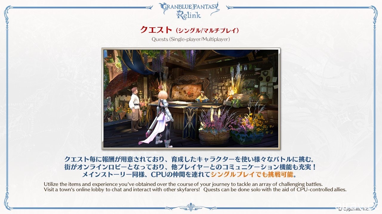 《碧藍幻想 Relink》2022 年同步登陸 Steam 平台！最新宣傳影片曝光