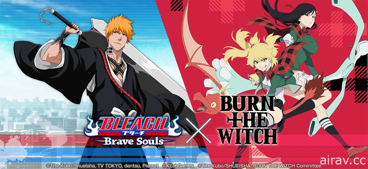 《BLEACH Brave Souls》×《BURN THE WITCH》合作活動第 3 彈自 12/16 起舉辦