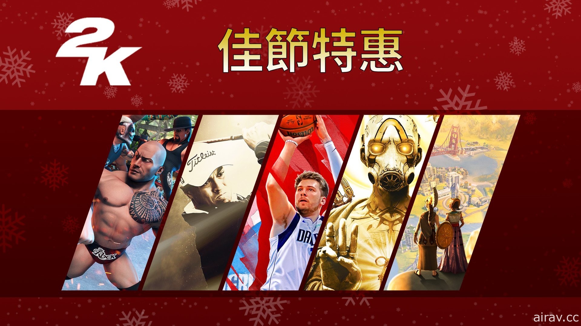 欢度佳节！2K 旗下《NBA 2K22》《PGA 巡回赛 2K21》等游戏祭出特卖