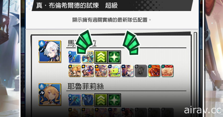 《Dragalia Lost ～失落的龍絆～》預告更新後推出新遊戲模式「萬花筒迷宮」