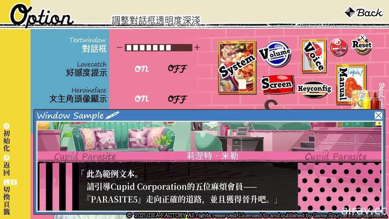 浪漫喜劇乙女遊戲《Cupid Parasite -共生邱比特-》玩法系統公開