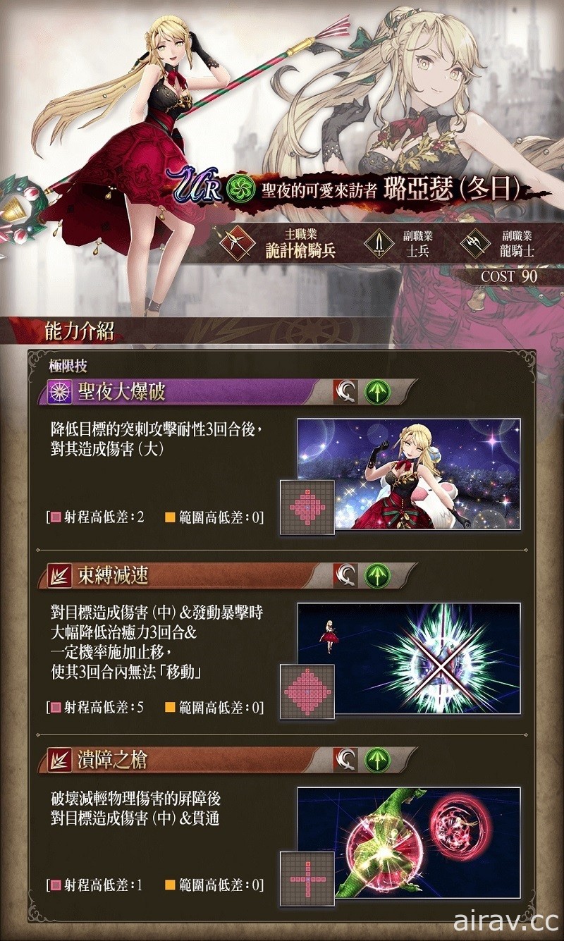 《FFBE 幻影戰爭》冬日慶典登場《FFBE》x《勇者鬥惡龍 怪物仙境 SUPER LIGHT》聯合活動啟動