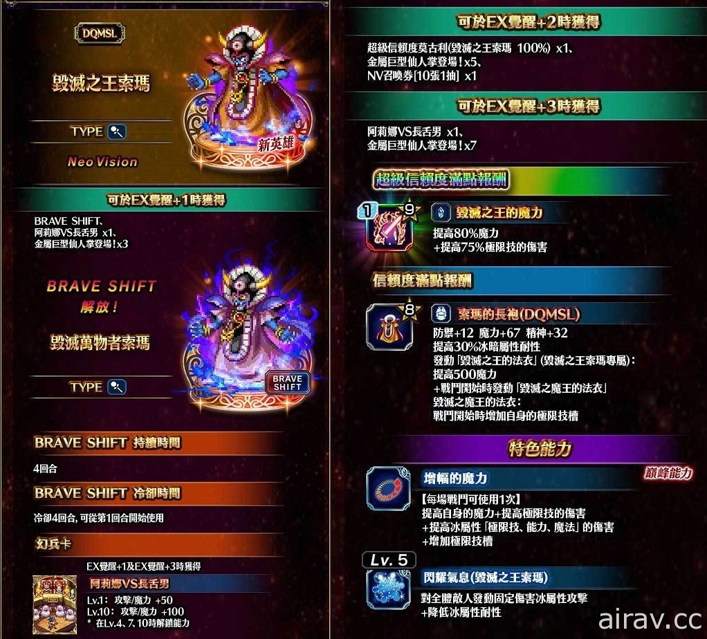 《FFBE 幻影戰爭》冬日慶典登場《FFBE》x《勇者鬥惡龍 怪物仙境 SUPER LIGHT》聯合活動啟動