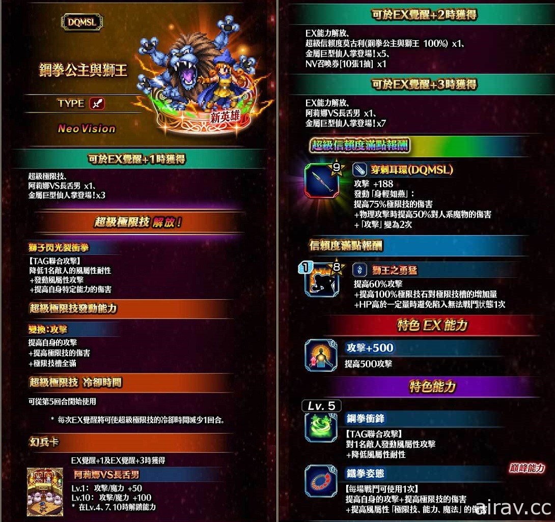 《FFBE 幻影戰爭》冬日慶典登場《FFBE》x《勇者鬥惡龍 怪物仙境 SUPER LIGHT》聯合活動啟動