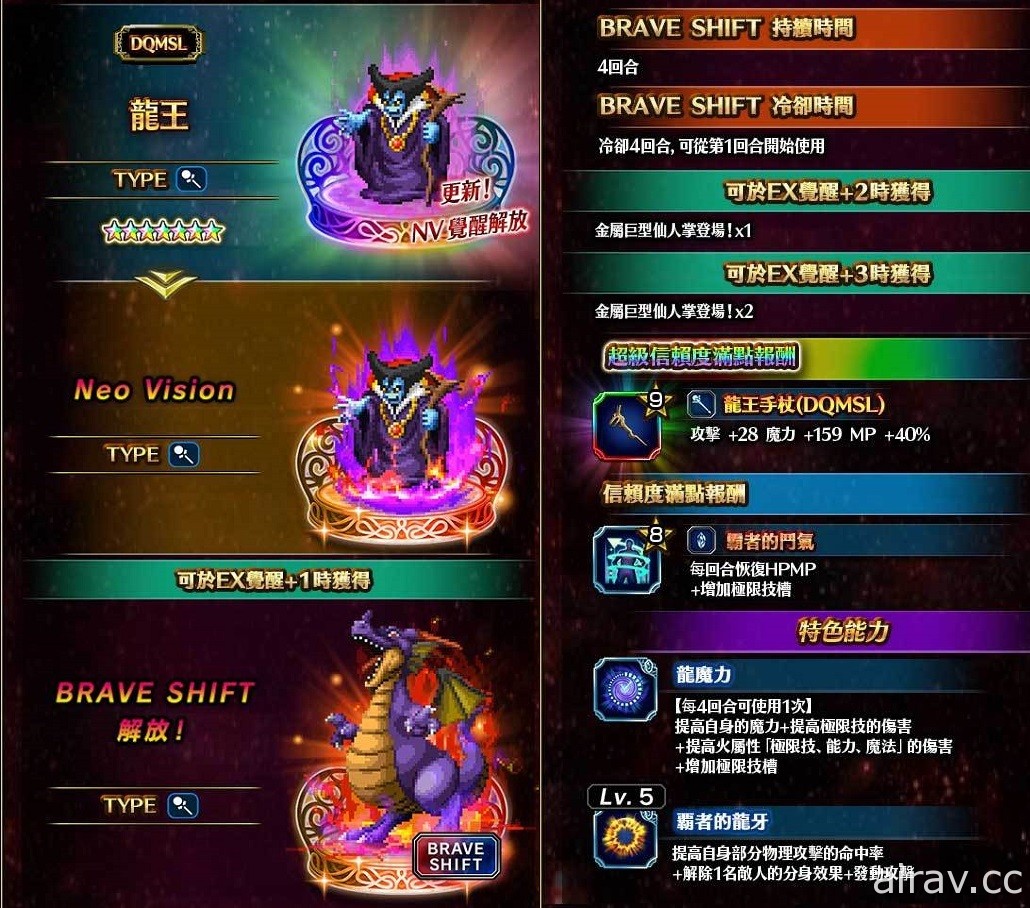 《FFBE 幻影戰爭》冬日慶典登場《FFBE》x《勇者鬥惡龍 怪物仙境 SUPER LIGHT》聯合活動啟動