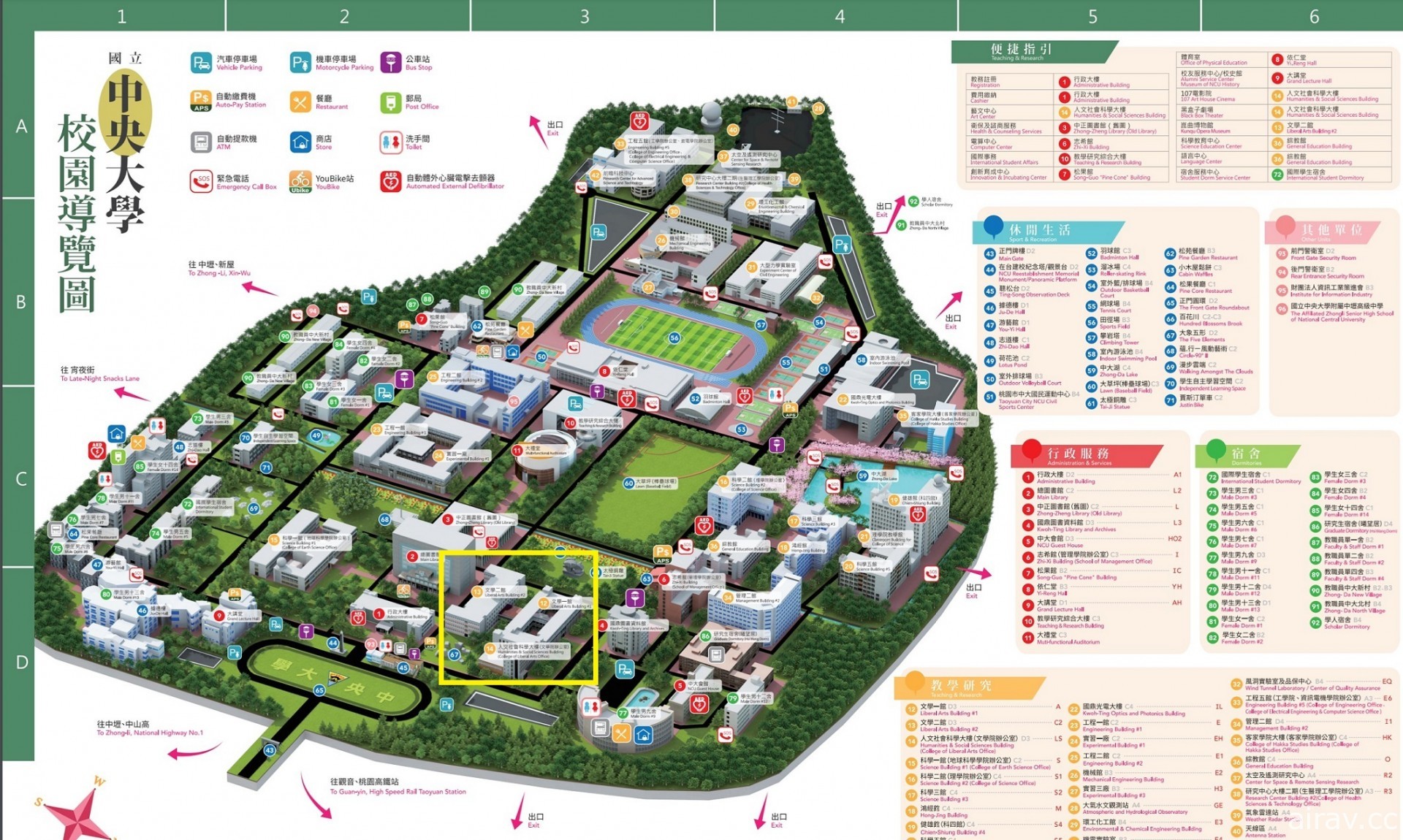 2021 第十屆 ACG 文化國際學術研討會暨巴哈論文獎論文開放下載 本週日中央大學舉辦