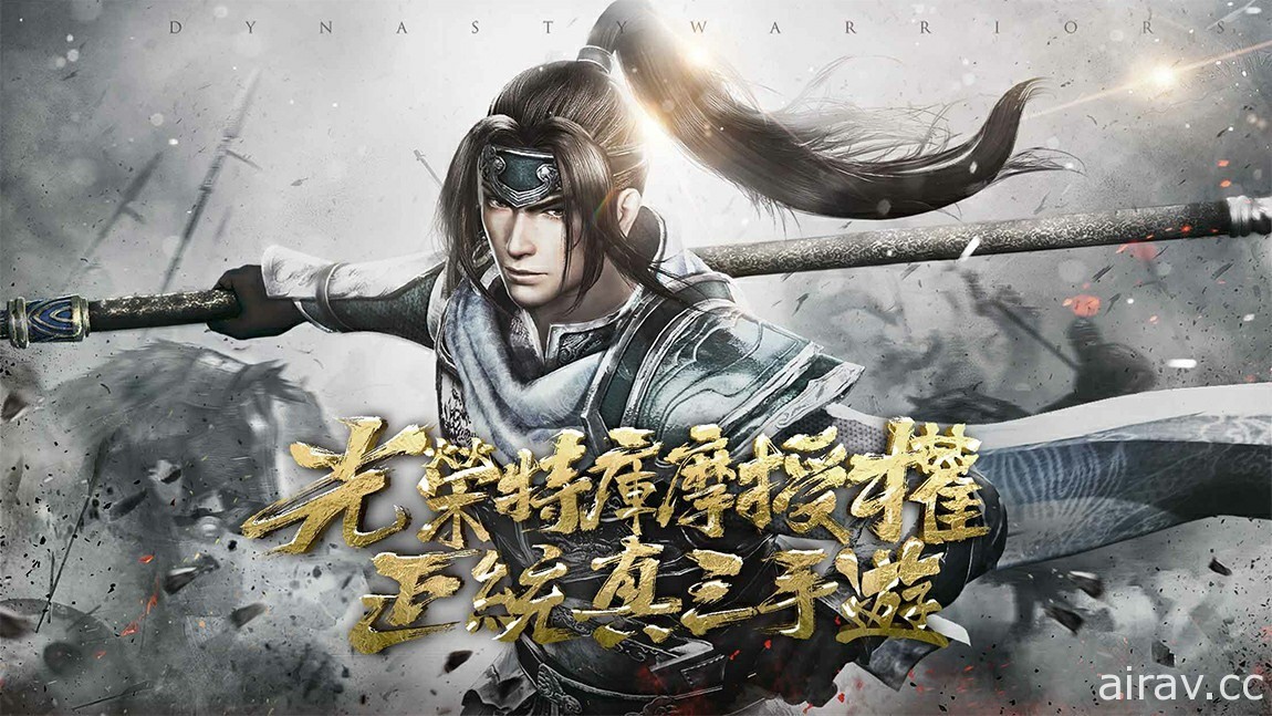 ARPG《真・三国无双 霸》开启事前预约活动 CG 动画首度曝光