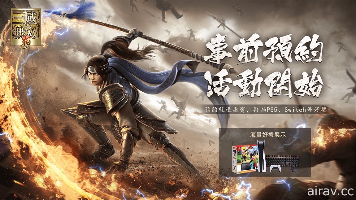 ARPG《真・三国无双 霸》开启事前预约活动 CG 动画首度曝光