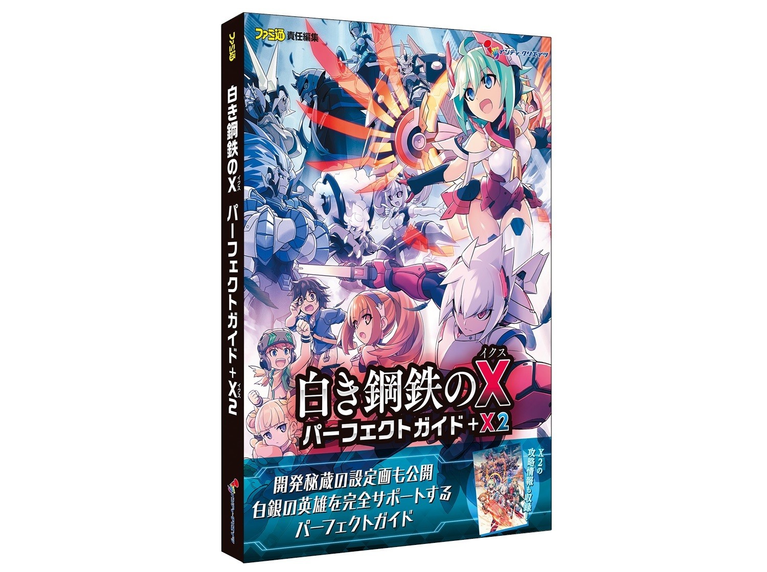 《銀白鋼鐵 X 2》公布盒裝限定版最終樣式、預約特典完稿插畫及 RoRo 演唱會資訊