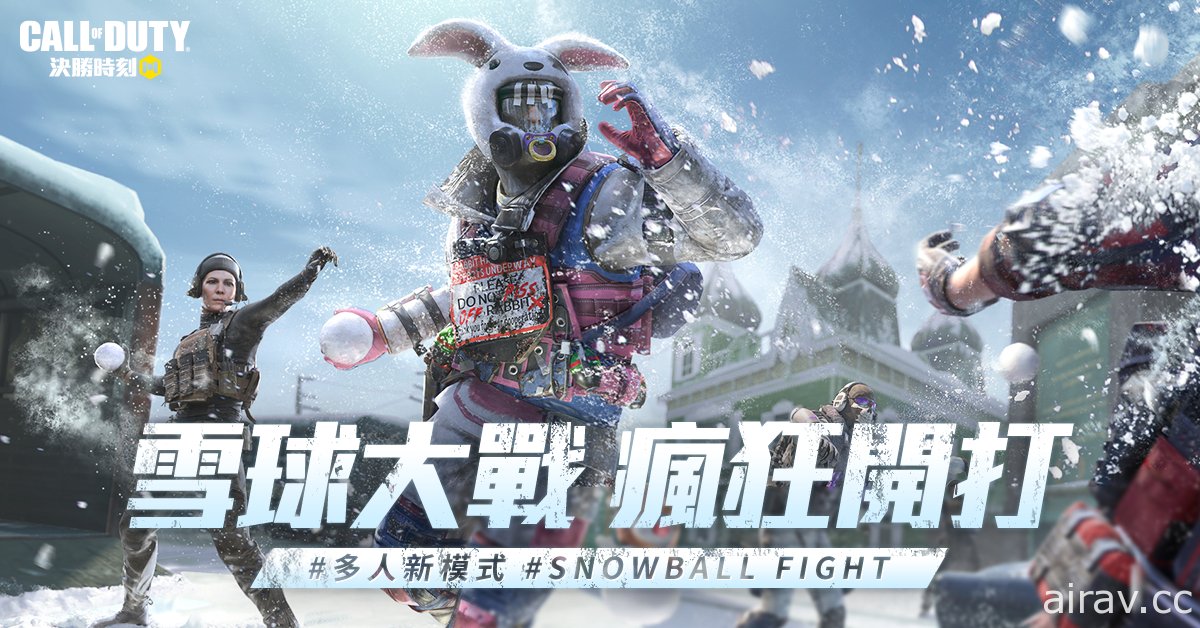 《Garena 決勝時刻 Mobile》釋出全新版本「凜冬之末」 雪球大戰開打