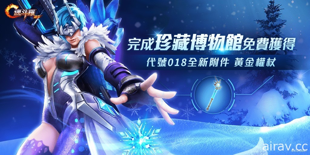 《魂斗羅：歸來》12 月改版歡慶聖誕迎新年 推出全新 SS 級英雄「天照狐音」朝倉凜