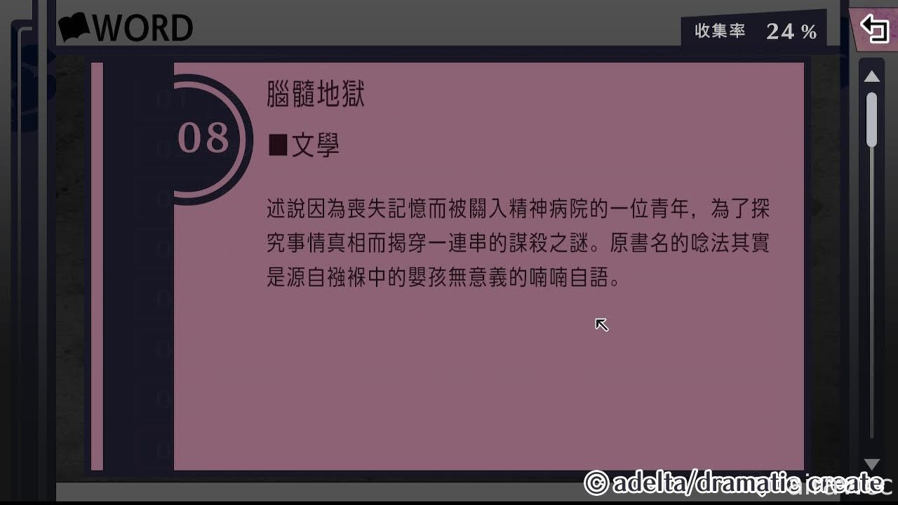 【试玩】NS 首款中文化 BL 游戏《旧书店街的桥姬 NOMA》融合奇书与幻觉的剧情杰作