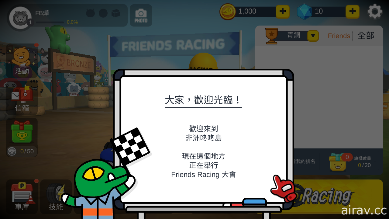 《Friends Racing》雙平台正式推出 追上 RYAN 一起成為賽車手吧！