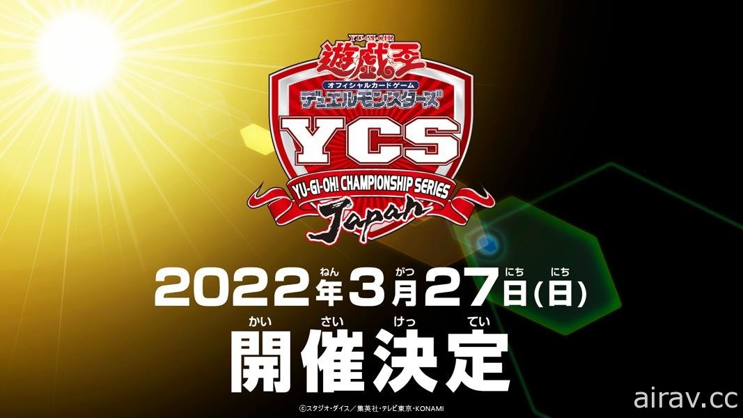 《遊戲王 MASTER DUEL》公開宣傳影片 動畫《遊戲王 ! Go Rush !!》2022 年開播