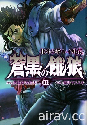 《北斗之拳 傳承者再臨》擁有「破軍利馬」稱號的「利馬」登場