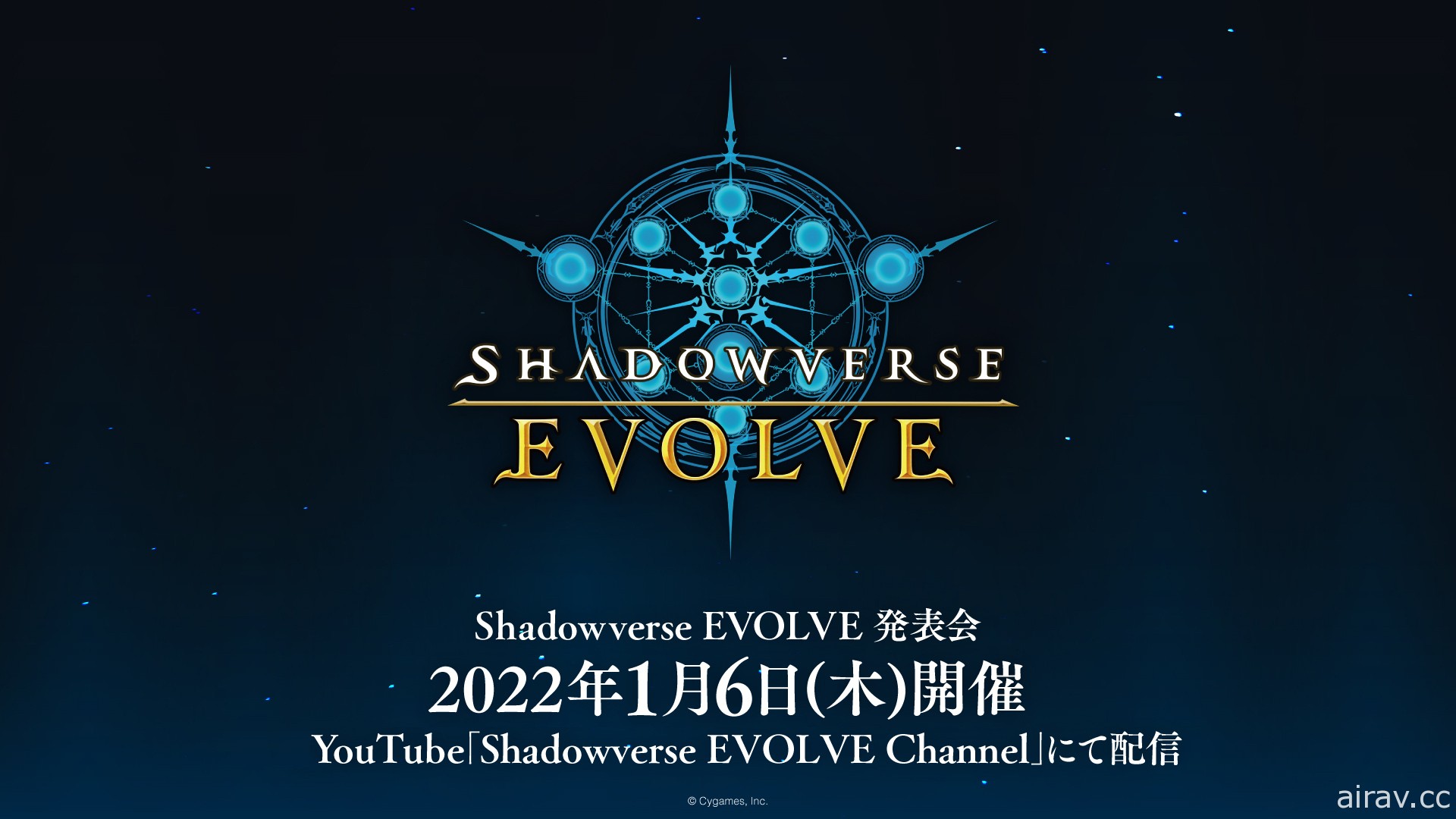 《闇影詩章》實體卡片遊戲《Shadowverse EVOLVE》將於 2022 年發售