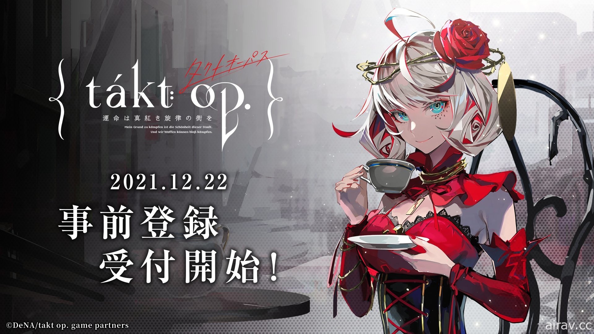 《takt op. 真红旋律的命运之城》在日开始事前登录 同步释出 60 秒 CM