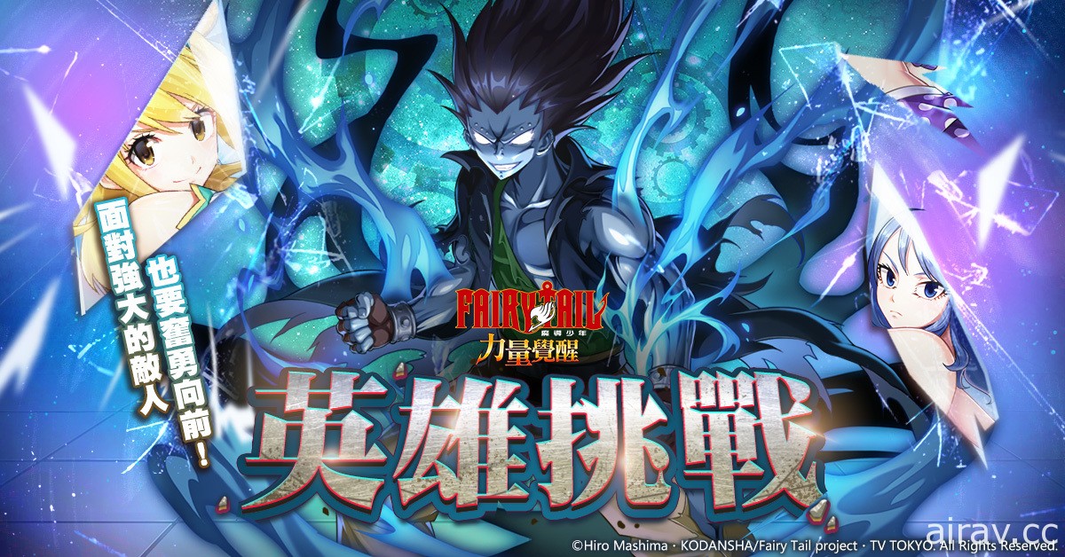 《魔導少年：力量覺醒》釋出「英雄挑戰」全新改版 跨服世界 Boss 登場