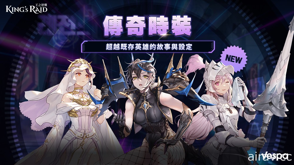 《KING’s RAID - 王之逆袭》释出特别活动“欧菲莉亚的幸运满载工坊”