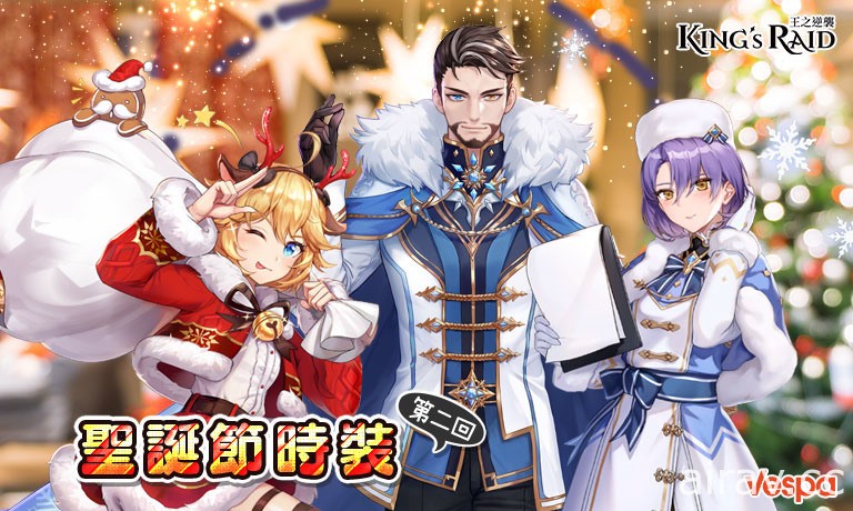 《KING’s RAID - 王之逆襲》釋出特別活動「歐菲莉亞的幸運滿載工坊」