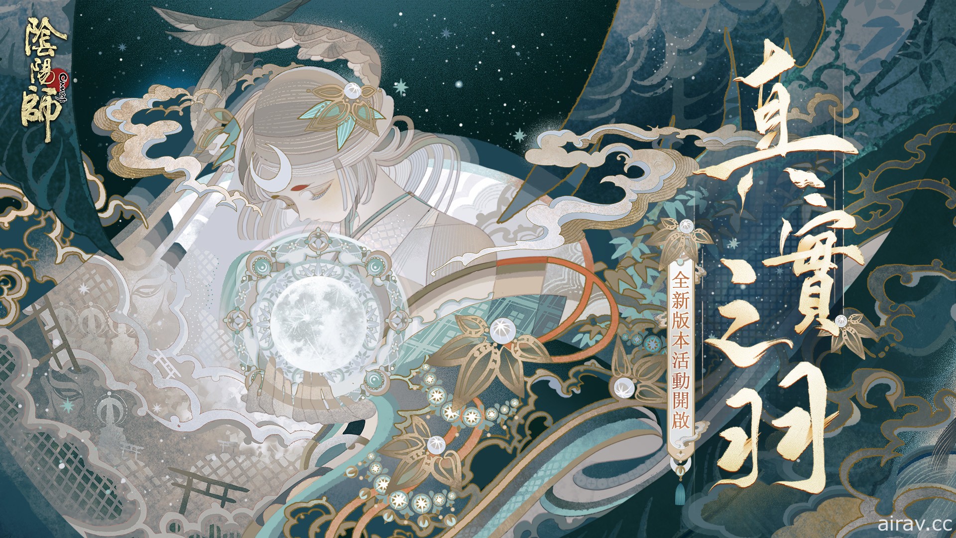 《陰陽師 Onmyoji》全新版本上線 新 SP 階式神因幡輝夜姬降臨平安京