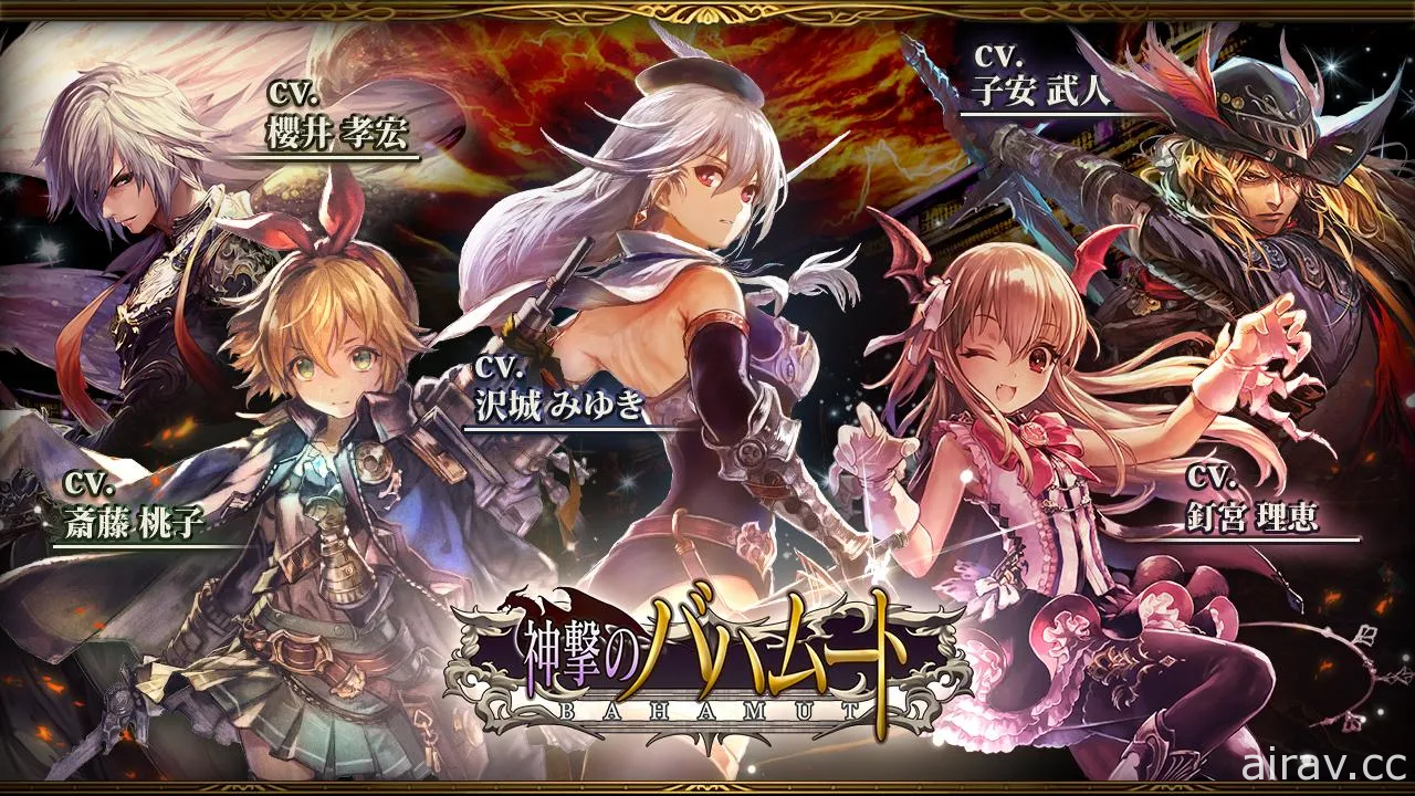 Cygames 代表作《巴哈姆特之怒》宣布于 2022 年 2 月后停止更新剧情、转蛋