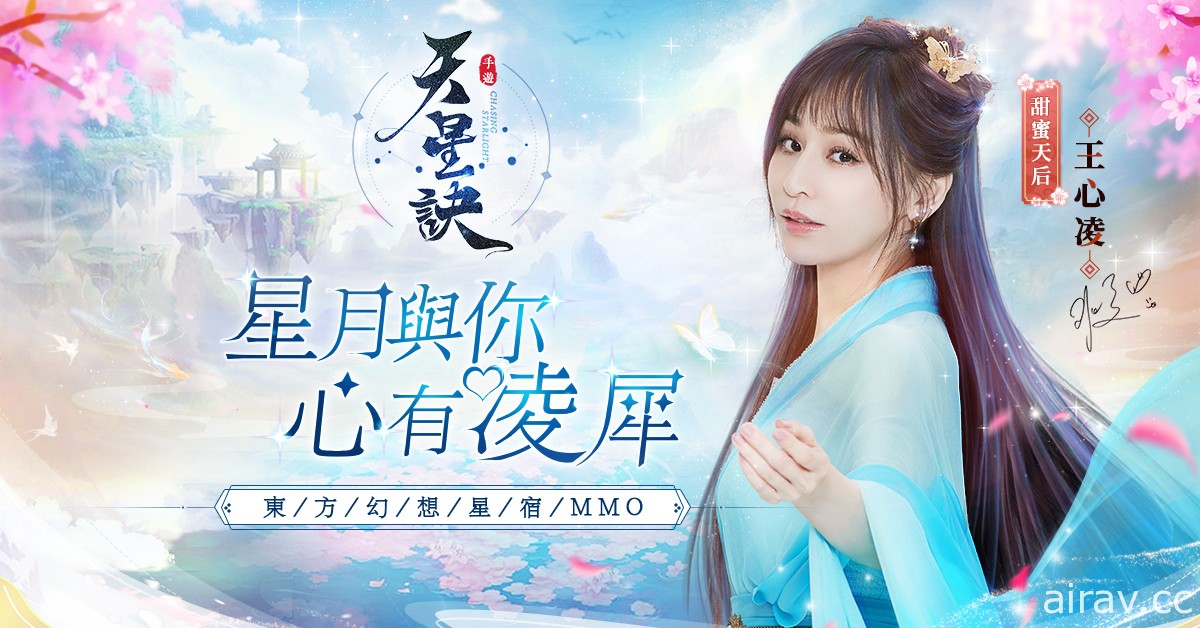 东方幻想星宿 MMORPG《天星诀》今日上线 体验属于自己的修行之路